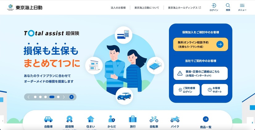 トップページ