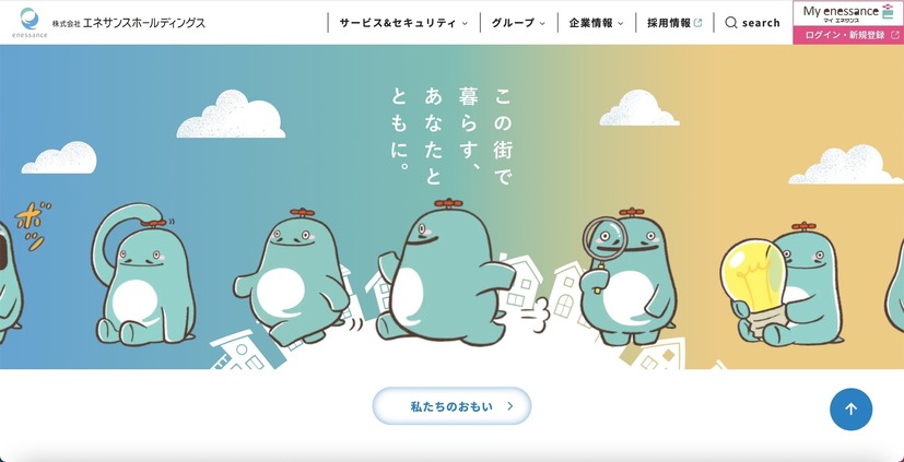 トップページ