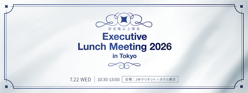 「Executive Lunch Meeting 2026 in Tokyo」バナー