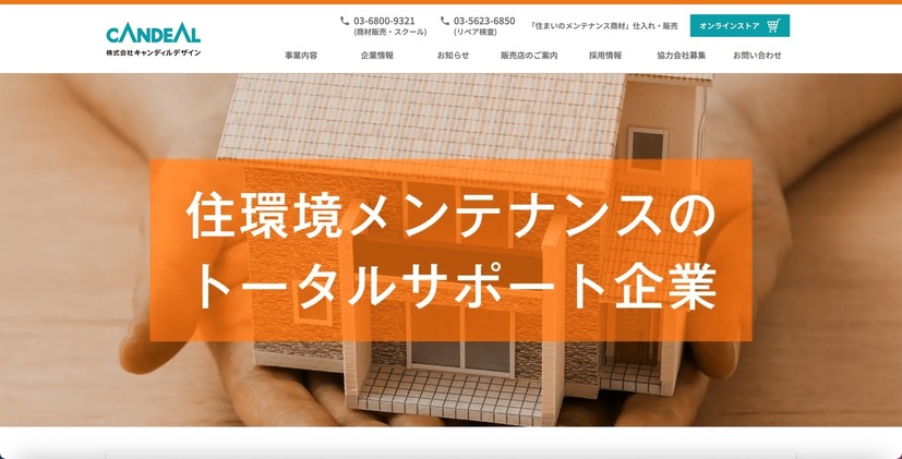 トップページ