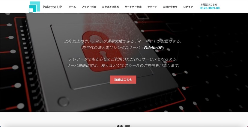 トップページ