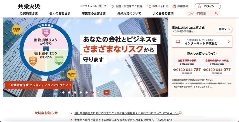 トップページ