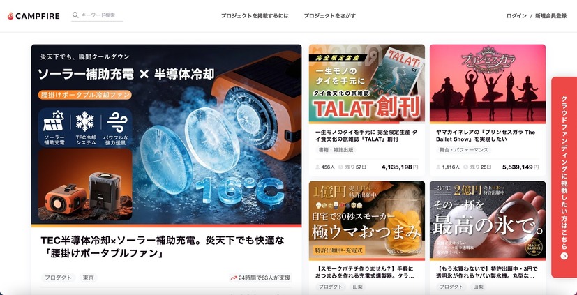 トップページ