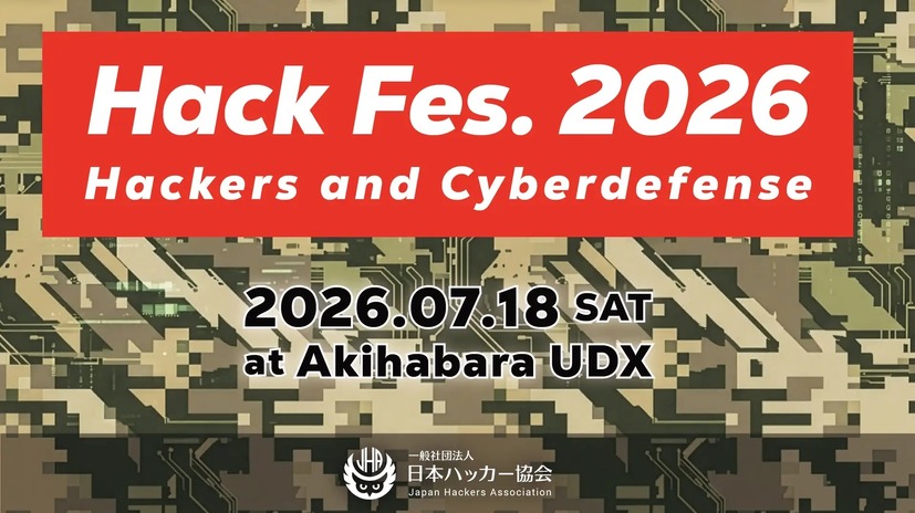 「Hack Fes. 2026」バナー