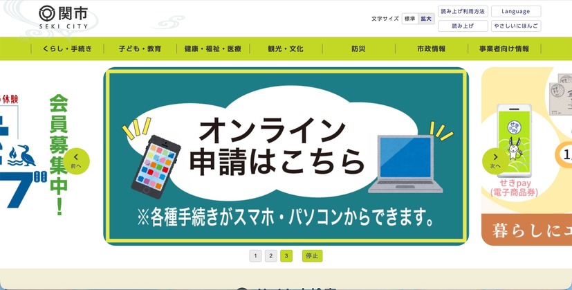 トップページ