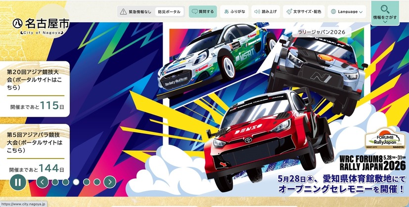 トップページ