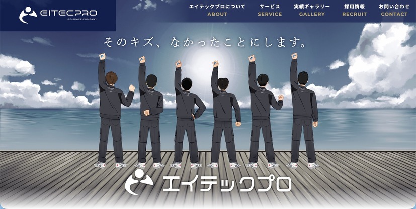 トップページ