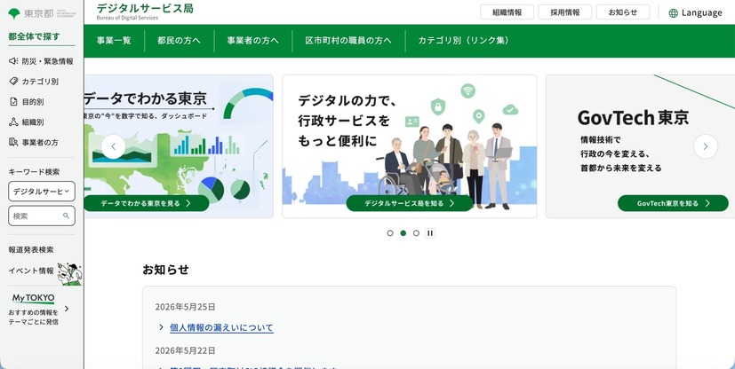トップページ