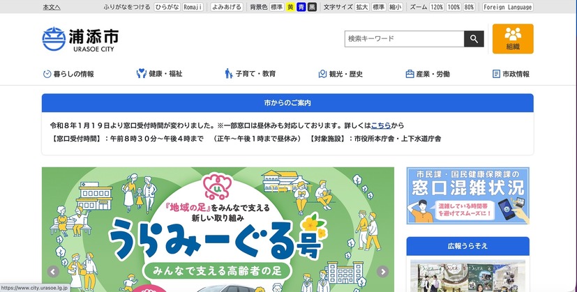 トップページ