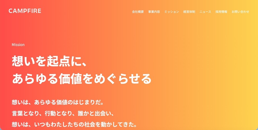 トップページ