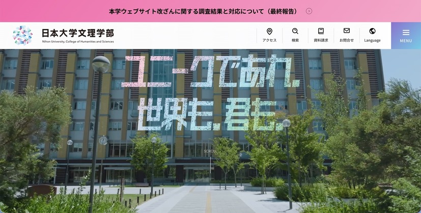 トップページ