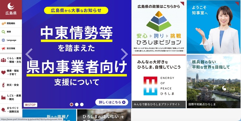 トップページ