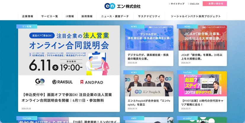 トップページ