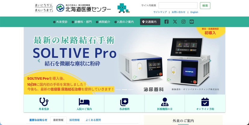 トップページ