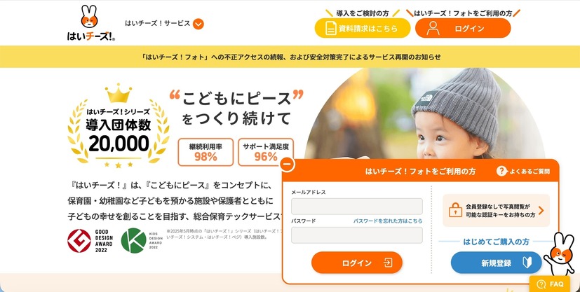 トップページ