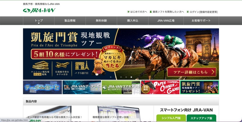 トップページ