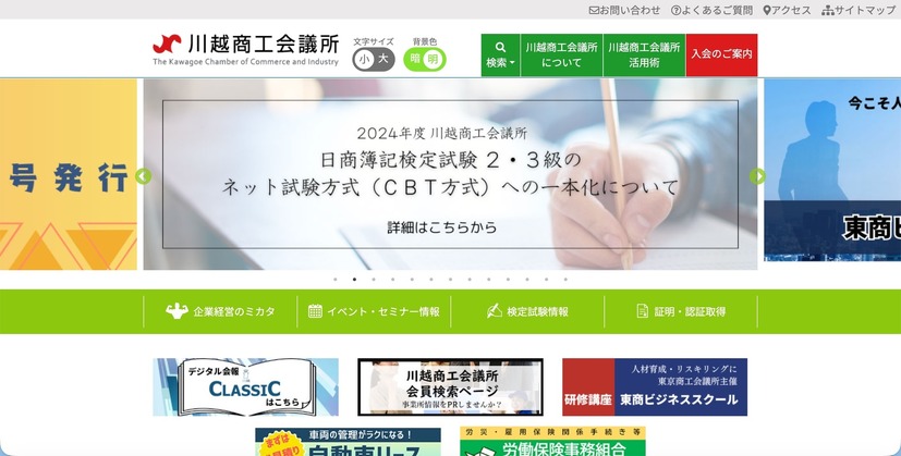 トップページ