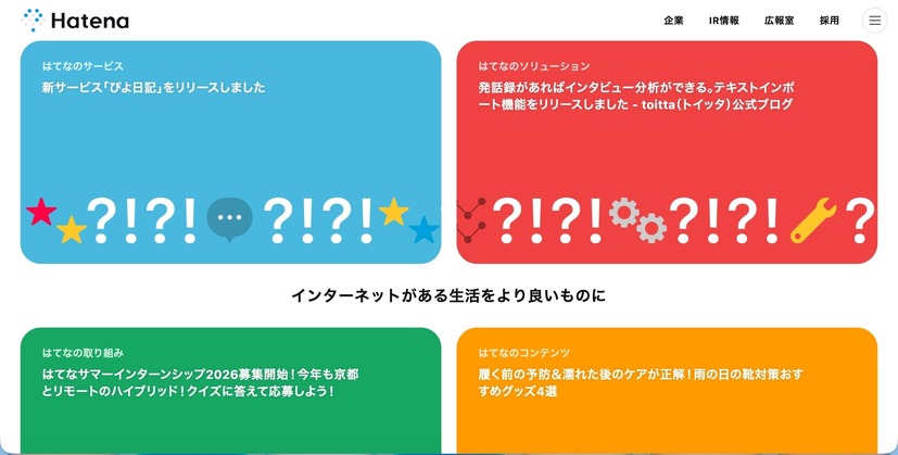 トップページ