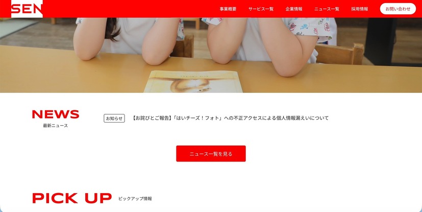 トップページ