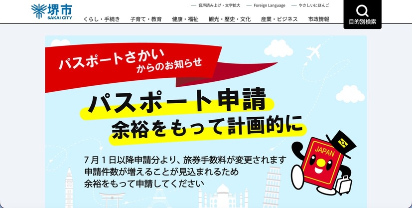 トップページ