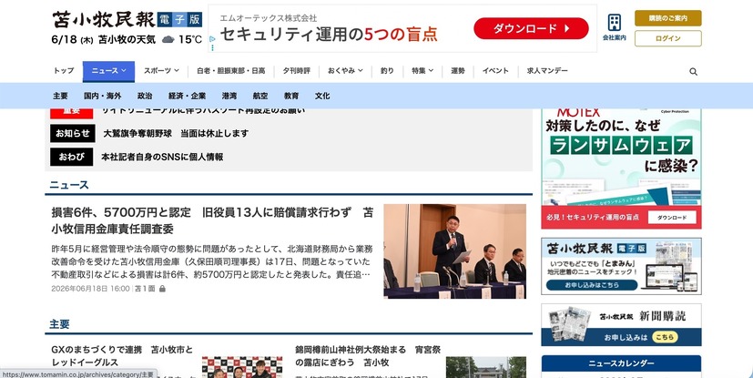 トップページ