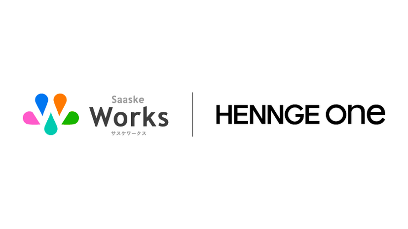 「HENNGE One」と「サスケWorks」のロゴ