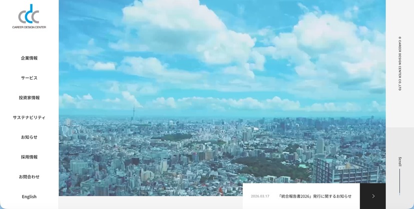 トップページ