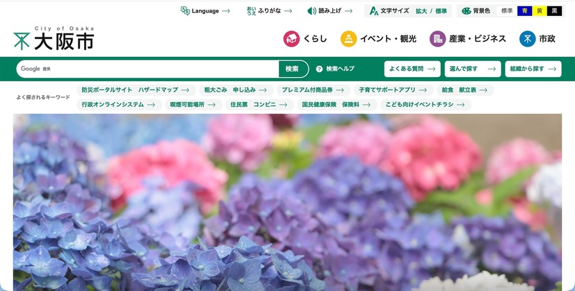 トップページ