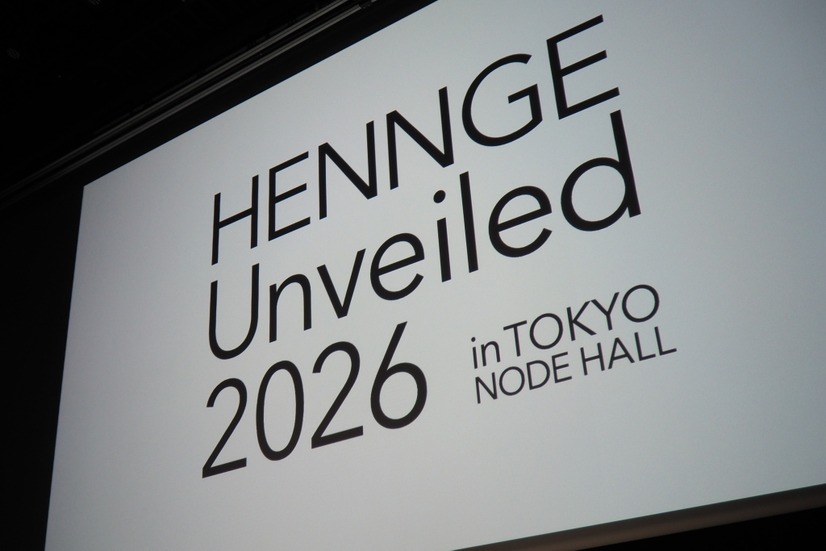 HENNGE Unveiled 2026