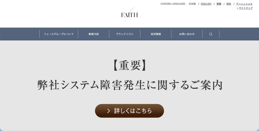 トップページ