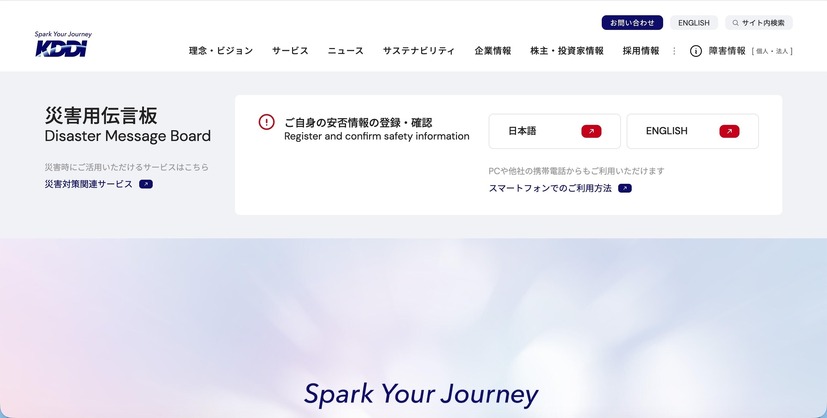 トップページ