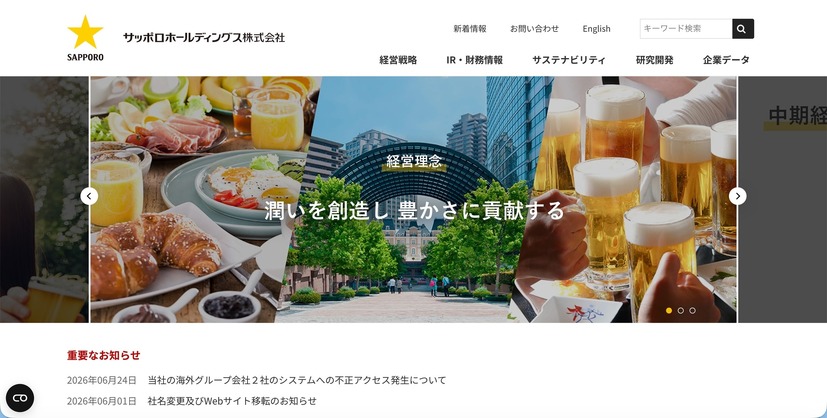トップページ