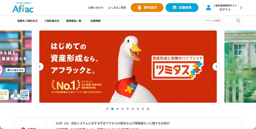 トップページ