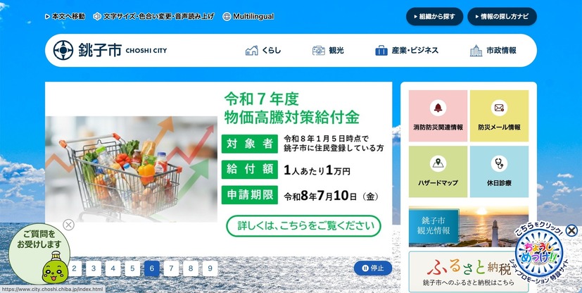 トップページ