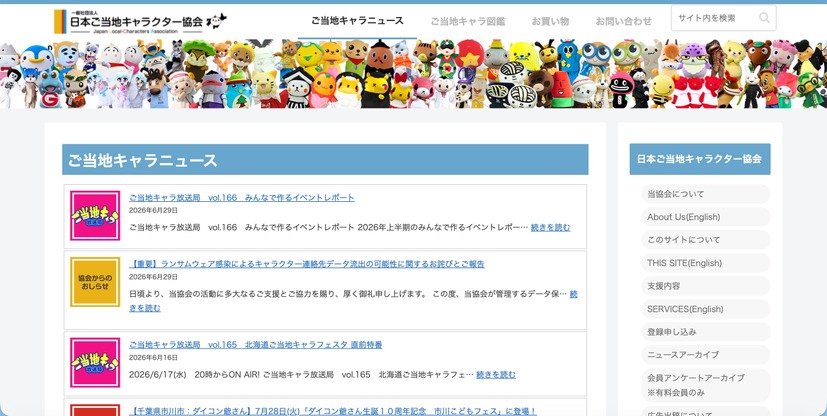 トップページ