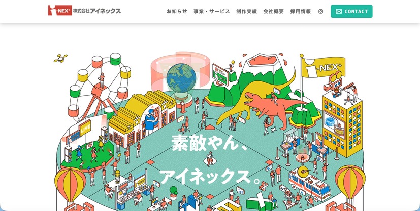 トップページ
