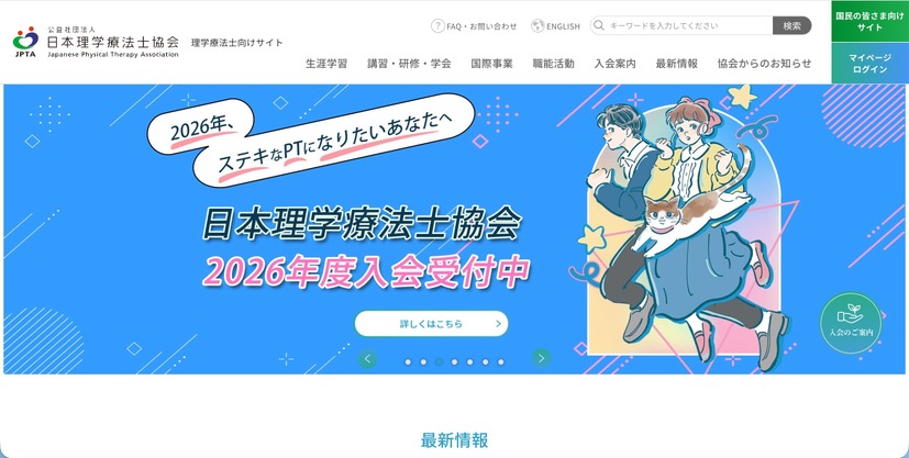 トップページ