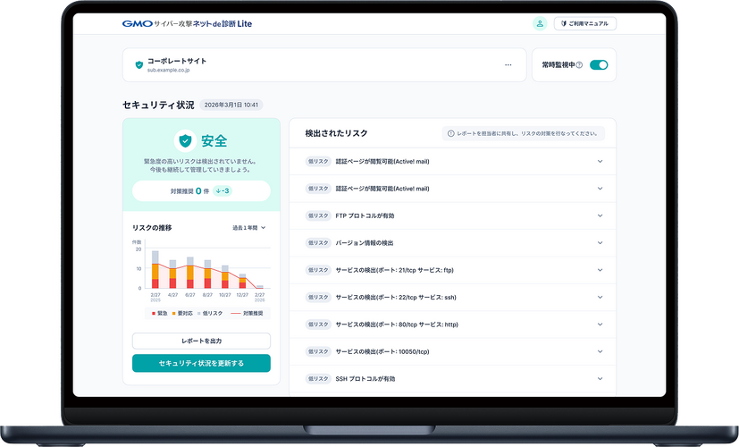 リニューアル後のUI/UX　よりシンプルで直感的操作がしやすい設計に刷新