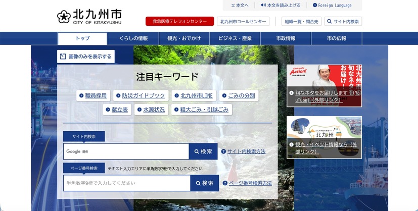 トップページ