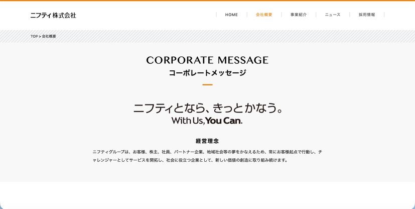 公式サイト