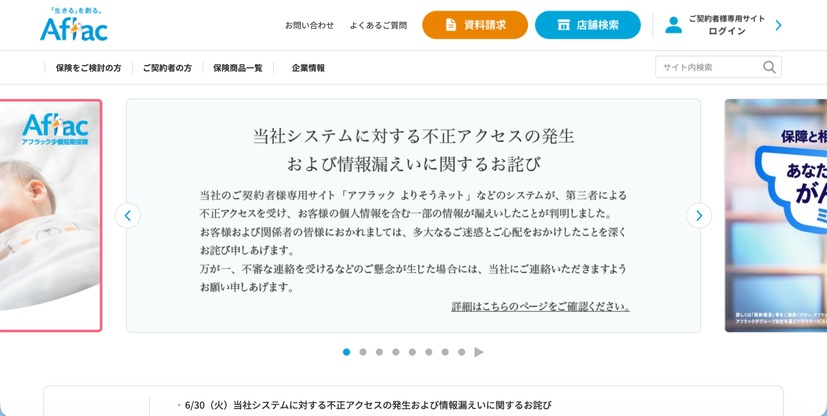 トップページ
