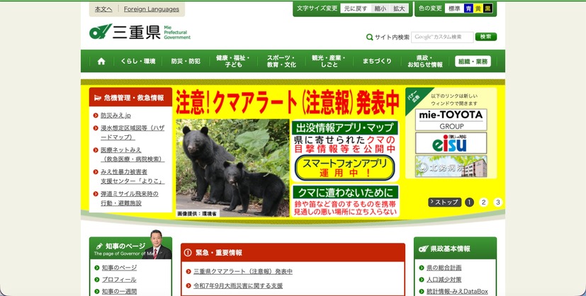 トップページ