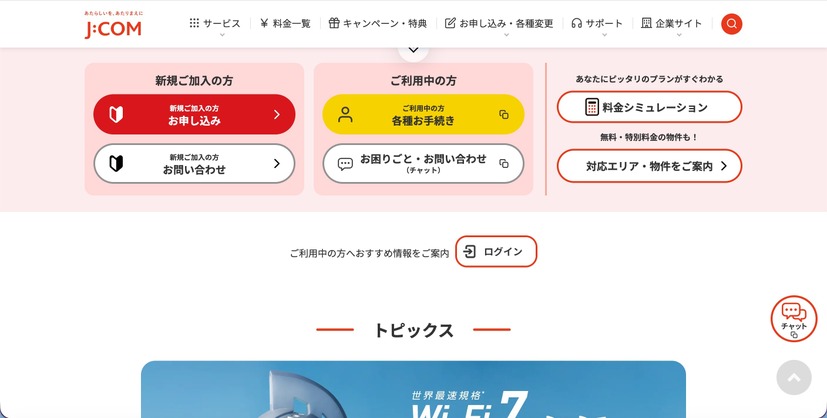 トップページ