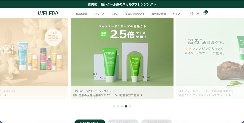 トップページ