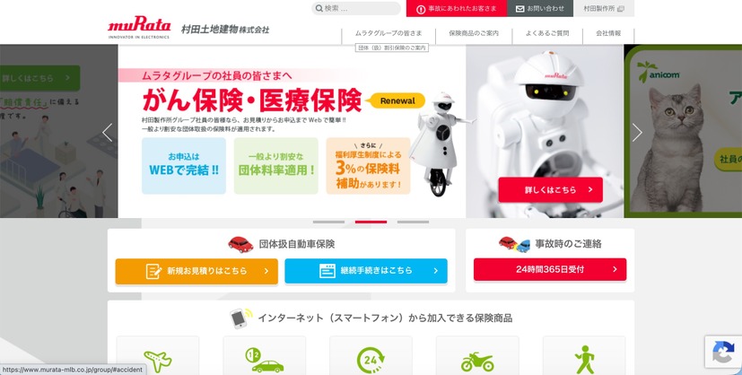 トップページ