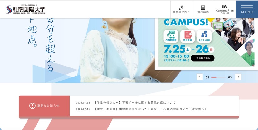 トップページ