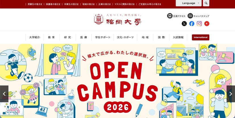 トップページ