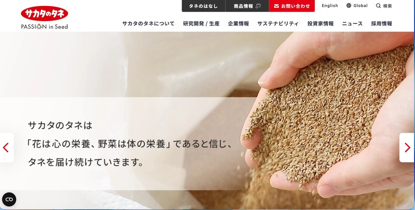 トップページ