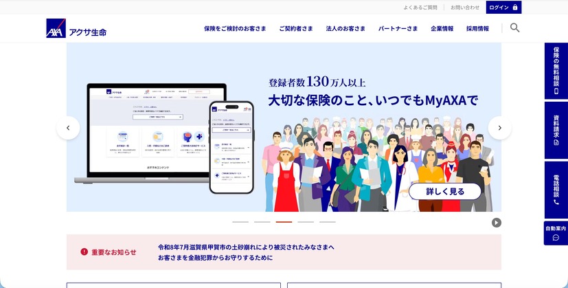 トップページ