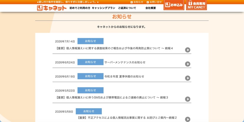 トップページ